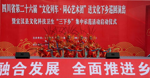 文化列車(chē)攜同心藝術(shù)團(tuán)走進(jìn)宣漢 一場(chǎng)流動(dòng)的藝術(shù)盛宴