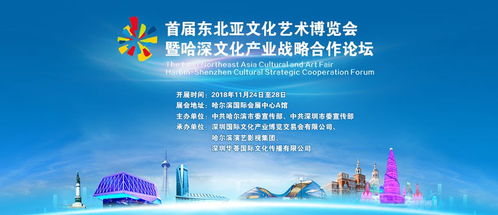 首屆東北亞文化藝術(shù)博覽會(huì)今日啟幕，全景VR帶你親臨現(xiàn)場(chǎng)